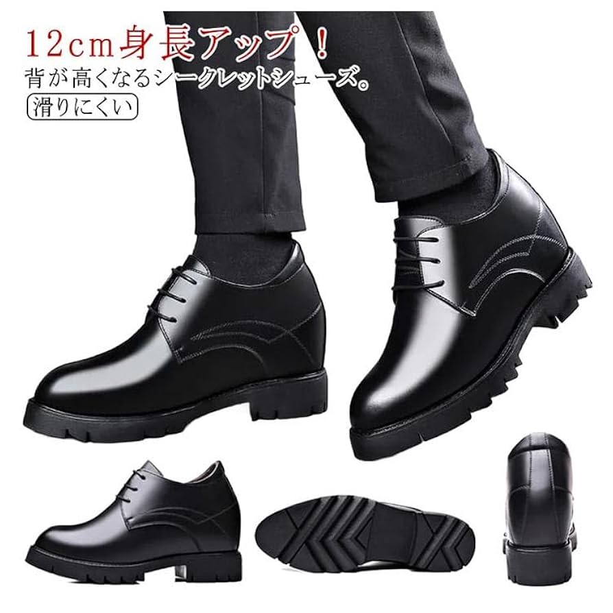 身長12センチアップ シークレットシューズ 26.0 cm ブラック Amazon.co.jp: 12cm身長アップ レースアップ シークレット